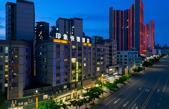 巧家印象快捷酒店（人民醫院店）