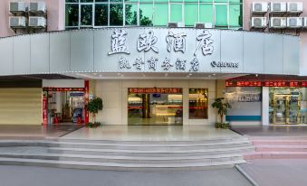 Kaijin Business Hotel (Shaoguan Xihe Bus Station)