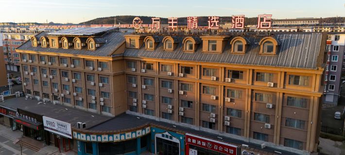Wanfeng Select Hotel, Dunhua City Hotels in Dunhua
