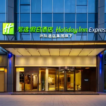Holiday Inn Express Shenzhen Sports Center by IHG Отели рядом с достопримечательностью «Библиотекам Шэньчжэнь»