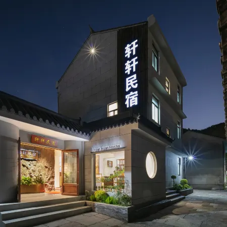 Xuanxuan·Lakeside Poetic Homestay (Millennium Ancient Street, Qianhu Lake, Ningbo)