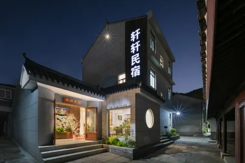 Xuanxuan·Lakeside Poetic Homestay (Millennium Ancient Street, Qianhu Lake, Ningbo)