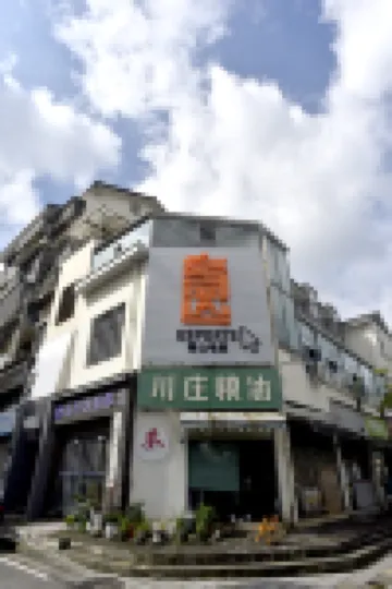 Qingshan E-Sports Hotel (Dujiangyan Scenic Area)