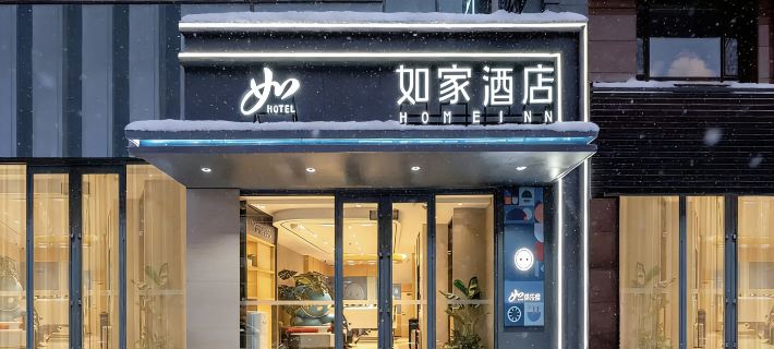 HOME INN PLUS Jiamusi Raiway Station Hotels in Jiamusi