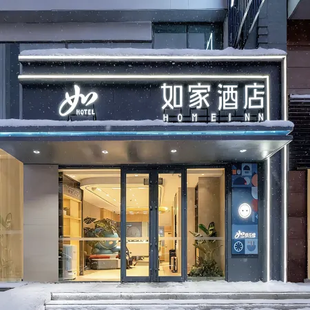 HOME INN PLUS Jiamusi Raiway Station