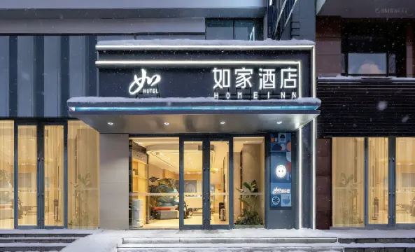 HOME INN PLUS Jiamusi Raiway Station