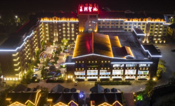 Chang Baishan Dynasty Holy Land Hot Spring Hotel