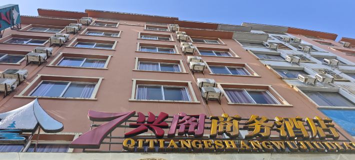 7 xing Ge Business Hotel Hotels in Xing'an County