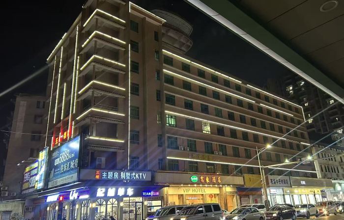 โรงแรมวีไอพี