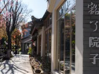 Huole Courtyard Hotel Hotels in Chuxiong City