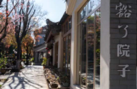 Huole Courtyard Hotel