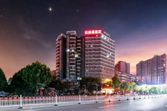 Anjuyi Hotel (Yangxin High speed Railway Station Branch)