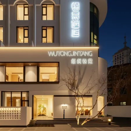 Wutong Jintang Hotel (Jinan Baotu Spring Wanda Plaza Branch)