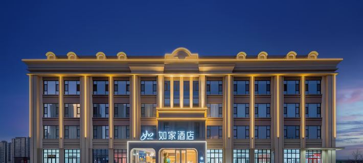 Homeinn Hotel (Cangzhou Huanghua College East Road) Hotel di Huanghua
