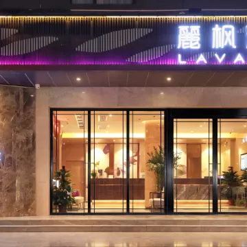 麗楓飯店（廣州芳村滘口地鐵站店） 廣東工貿職業技術學院荔灣校區附近的飯店