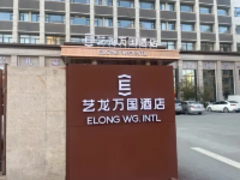Elong Universal Hotel (Kaifeng Lankao Railway Station, Lanmei Times Shopping Plaza Branch)