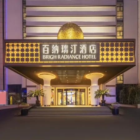 Weihai Baina Ruiting Hotel (Weihai Center)