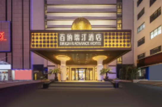 Weihai Baina Ruiting Hotel (Weihai Center)