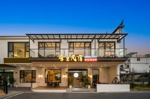 九華山舍里民宿 （大願文化園店）