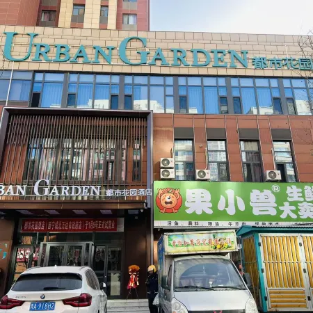Urban Garden Hotel (Xining Municipal Government)