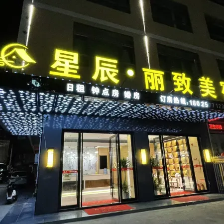 Stars·Lizhi Meisu Hotel