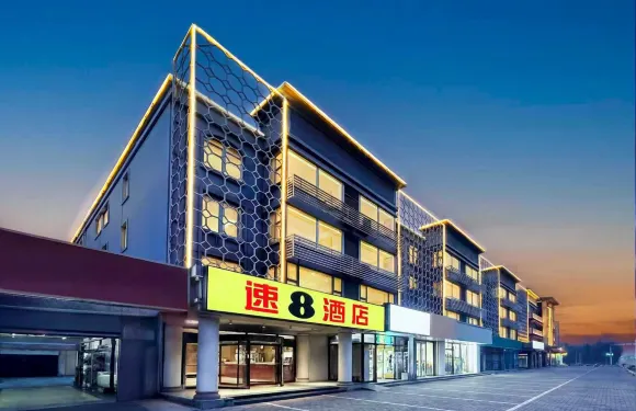 速8酒店（北京北七家未來科技城店）