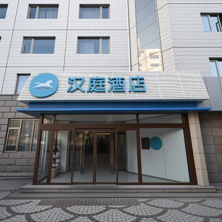 HanTing Hotel (Beijing Fuchengmen Fuwai Hospital) Отели рядом с достопримечательностью «Станция метро Fuchengmen»