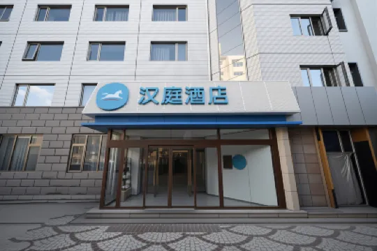 漢庭飯店（北京阜成門阜外醫院店） 阜成門地鐵站附近的飯店