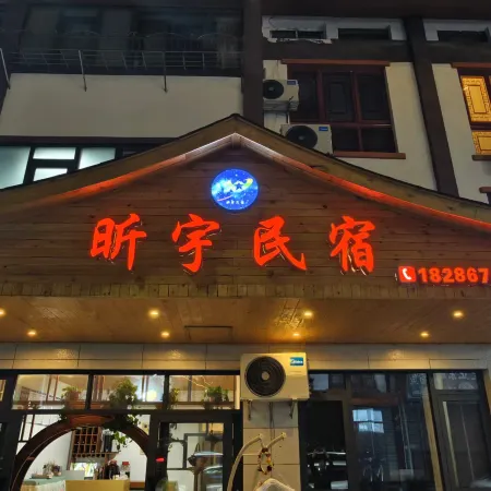 Xinyu   Homestay
