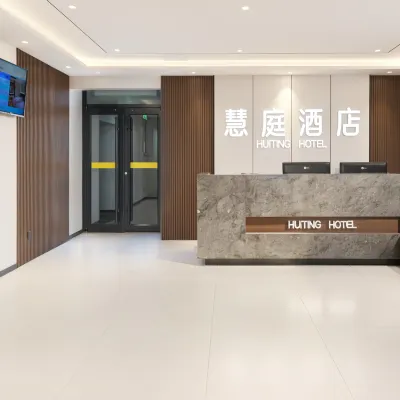 北京慧庭飯店（紫竹橋萬壽寺地鐵站店） 万寿寺附近的飯店