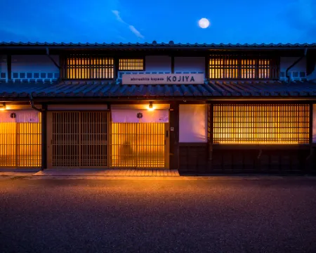 城下小宿 糀や 津山市住宿飯店
