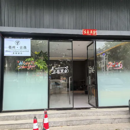 Yunyi Smart Boutique Hotel