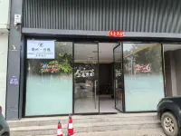 雲逸｜IEzzy・UrbanCultureHubデザイナーズ民宿 ホテル 亳州
