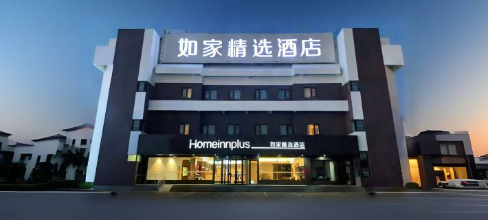 Homeinn Plus Hotel (Tai'an Taishan Railway Station Ginza Plaza) Hotels in Tai'an