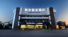 Homeinn Plus Hotel (Tai'an Taishan Railway Station Ginza Plaza)