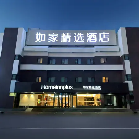 Homeinn Plus Hotel (Tai'an Taishan Railway Station Ginza Plaza)
