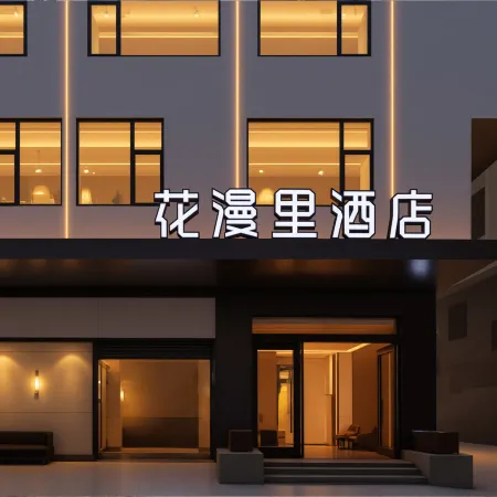 Huamanli Hotel, Xichang City