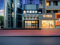 Phoenix Hotel Yaju (Pingdingshan Heping Road Pedestrian Street Store) Hotels in Pingdingshan
