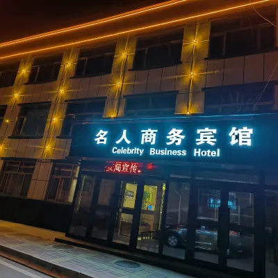 Mingren Business Hotel Hotel dekat Gonghe Station