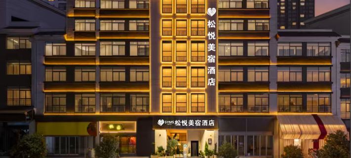 Songyue Meisu Hotel (Anshun Ancient City Historical & Cultural District Xintiandi Branch) โรงแรมในอานซุน