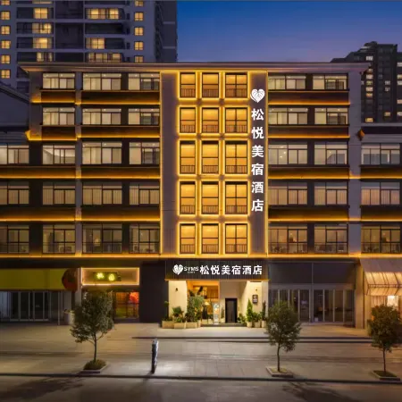 Songyue Meisu Hotel (Anshun Ancient City Historical & Cultural District Xintiandi Branch)