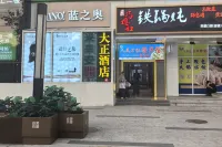 Dazheng Hotel (Beijing Zhongguancun Dazhongshi Metro Station Branch) Hotels in Beijing