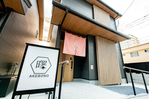 Irodori Hotel AKEBONO -  Holiday Villas