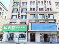 Pebble Hotel (Weifang Railway Station Weizhou Road)