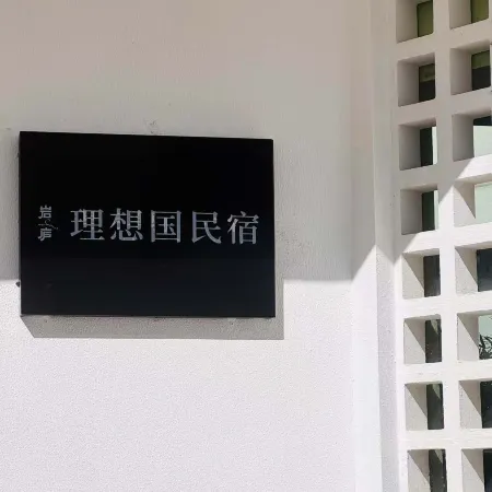Lhasa Solowandering · Liuyue Homestay (Potala Palace Branch)
