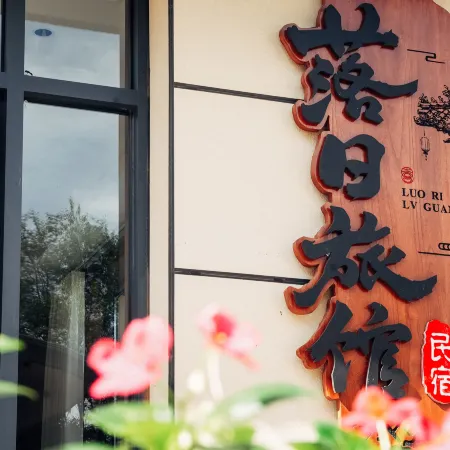 Xiahe Sunset Inn