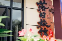 Xiahe Sunset Inn - Mountain view