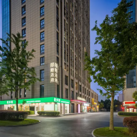 Lis Future Hotel (Hefei Dalian Road Nanxiang Auto City)