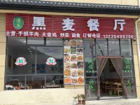 Dieyuan Yuncuo Homestay (Zhagulu Town) - 무료 와이파이