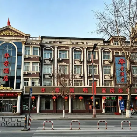 Huarong Hotel